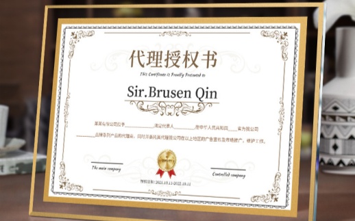 品牌直接授权